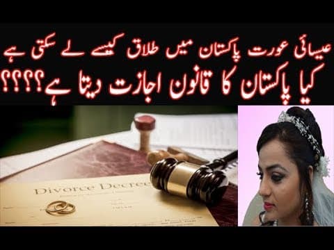 Christian Divorce Law in Pakistan: christian marriage act 1869  pakistan in urdu