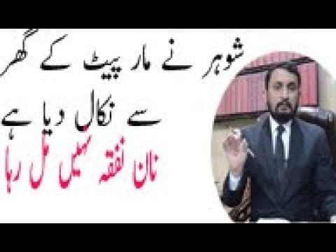 Want to Get Maintenance from Husband : Arfan Khan Advocate High Court