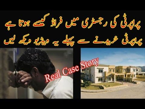 Registry of Property in Pakistan: Real Legal Case Story: property frauds in Pakistan