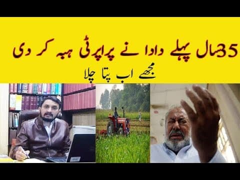 Property hiba- Hiba Property Law in Pakistan | Property Gift Law in Pakistan