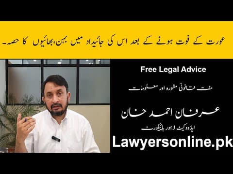 Siblings' Share in Sister's Estate After Her Death-Arfan Khan Advocate High Court-Free Legal Advice