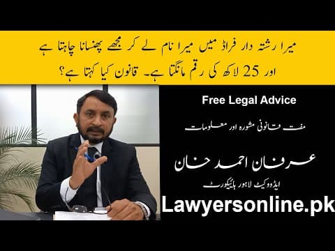 Relative Demands 25 Lakh in My Name. Legal Advice?-Arfan Khan Advocate High Court-Free Legal Advice