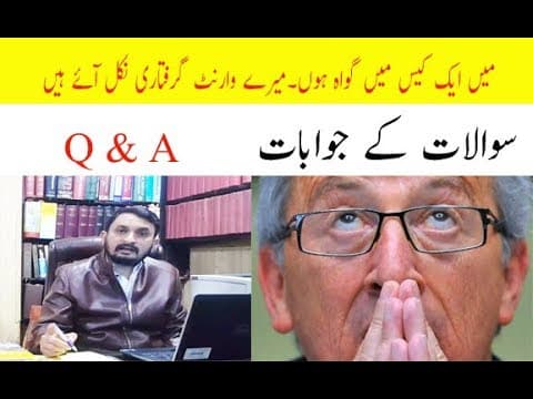 Arrest Warrant of witness | Pakistan Law