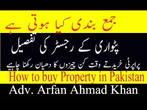What is meant by Jamabandi? Jamabandi record
