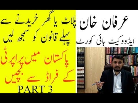 Property Legal Advice in Pakistan Part3