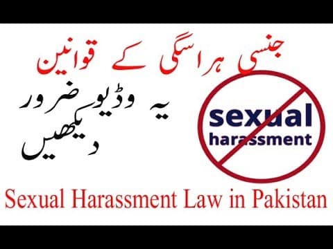 Harassment in Pakistan :  women ko hirasan krna