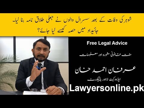 In-Laws Forge Divorce Papers : Property Share Issue-Arfan Khan Advocate High Court-Free Legal Advice