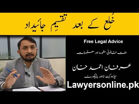 Division of property after divorce-Arfan Khan Advocate High Court-Free Legal Advice