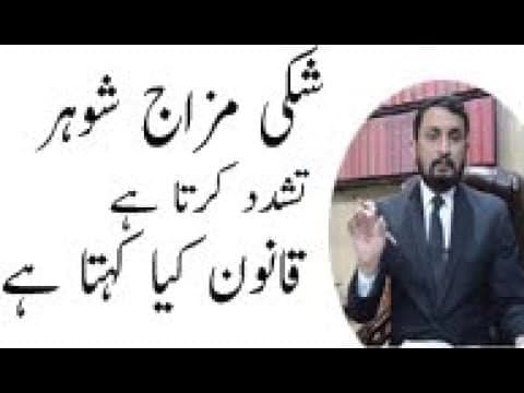 Women rights : Husband hits His Wife