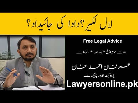 Red line?Grandfather's property?-Arfan Khan Advocate High Court-Free Legal Advice