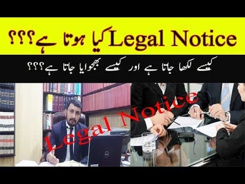 What is a Legal notice in Pakistan