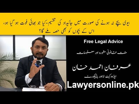 Property division in absence of wife and children.-Arfan Khan Advocate High Court-Free Legal Advice