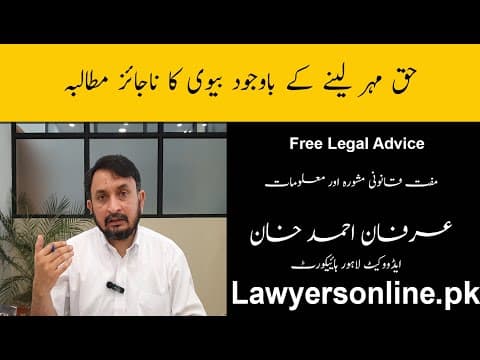 Despite receiving haq mehar wife's unlawful demands-Arfan Khan Advocate High Court-Free Legal Advice