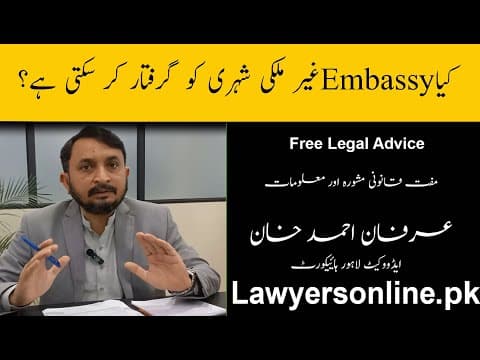 Extradition act 1972-Arfan Khan Advocate High Court-Free Legal Advice