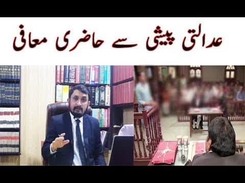 What is the process to take HAZERI MAFi | Hazri Maafi