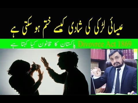Dissolution of Christian Marriage | Grounds for Nullity of Marriage Pakistan | Divorce act 1869