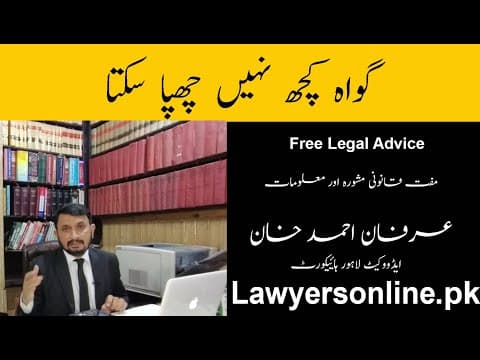gawa kuch nahi chhupa sakta-Arfan Khan Advocate High Court-Free Legal Advice