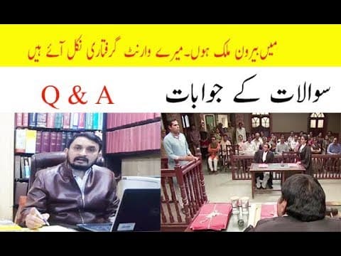 Arrest Warrant While I am abroad-Pakistan Legal Advice