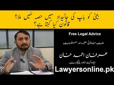 Daughter did not get a share in father's property ?-Arfan Khan Advocate High Court-Free Legal Advice