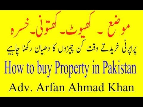 How to buy property in Pakistan : What is meant by Mouza, Khewat, Khatauni, Khasra