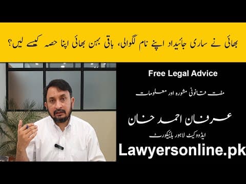 Inheritance Dispute: Brother's Sole Ownership -Arfan Khan Advocate High Court-Free Legal Advice