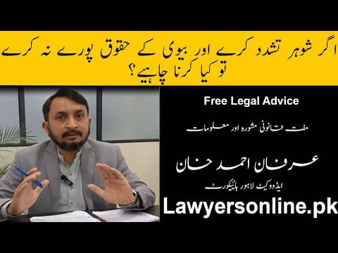 If a husband is abusive what should be done-Arfan Khan Advocate High Court-Free Legal Advice
