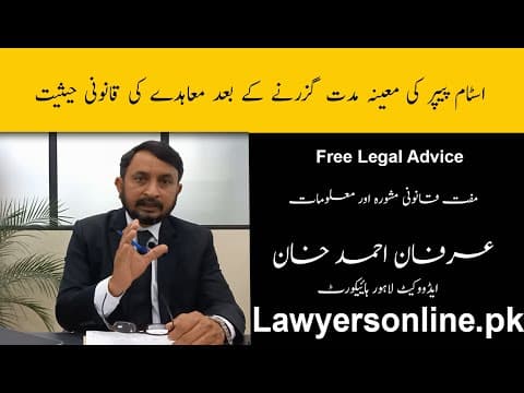 Legal status of contract after stamp paper expires -Arfan Khan Advocate High Court-Free Legal Advice