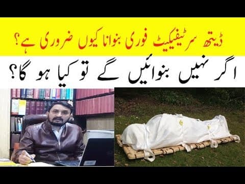 Why Death certificate is so Important- when it should be made