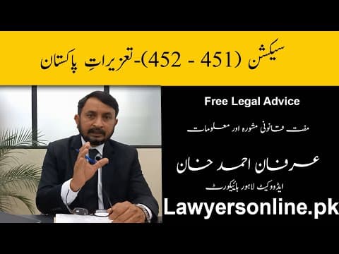 Sections (451 to 452)-Pakistan Penal Code - Arfan Khan Advocate High Court-Free Legal Advice