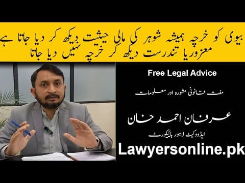 Expenses for the wife  -Arfan Khan Advocate High Court-Free Legal Advice