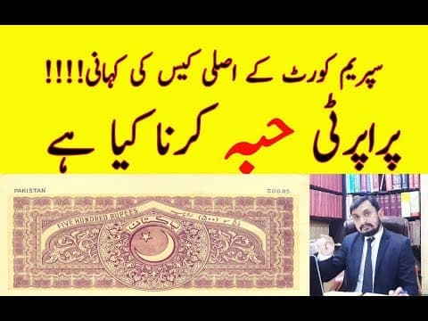 Hiba Property Law in Pakistan | Property Gift Law in Pakistan