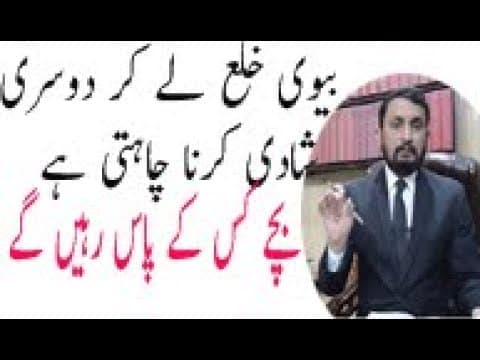 Want to get Khula Divorce From Husband - Khula procedure in Pakistan