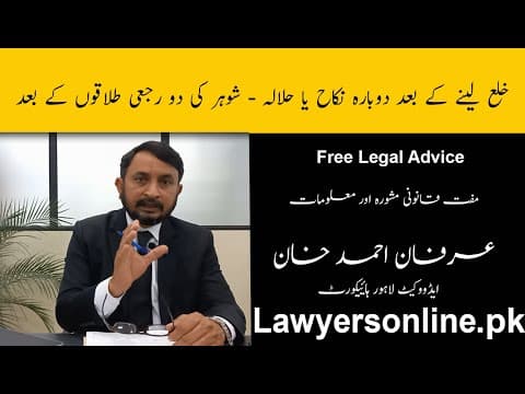 Remarriage After Khula and Two Revocable Divorces -Arfan Khan Advocate High Court-Free Legal Advice