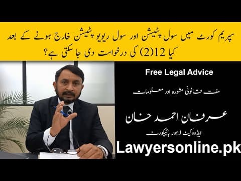 12(2) Application After Supreme Court Dismissal -Arfan Khan Advocate High Court-Free Legal Advice