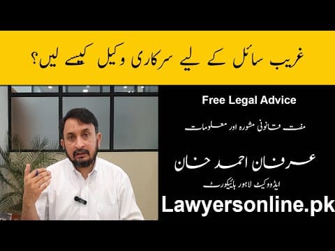 How can a poor person hire a government lawyer? -Arfan Khan Advocate High Court-Free Legal Advice