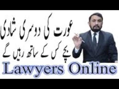 Child Custody Law in Pakistan : Explained by Adv. High Court Arfan Khan Urdu