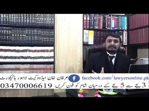 ✔️How to File Lawsuit in Pakistan - Urdu - Advocate Arfan Khan Lahore High Court