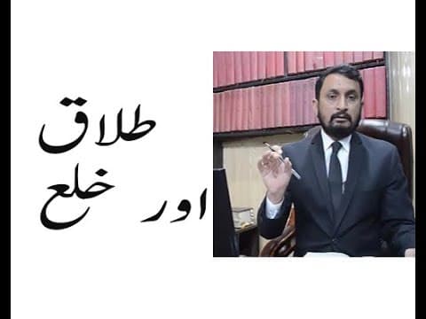 Khula aur Talaq K Qanooni Masail Legal aspects of divorce and khula