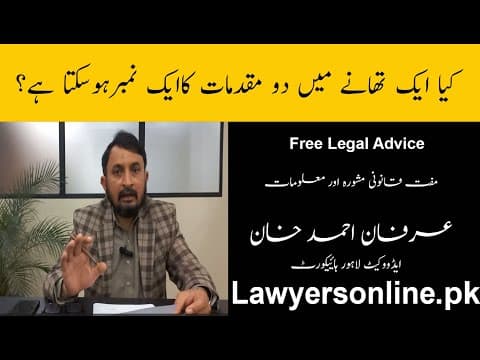 Having two cases with the same number Police Station -Arfan Khan Advocate High Court- Legal Advice