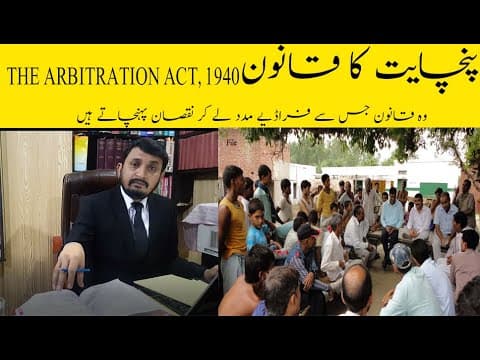 THE ARBITRATION ACT, 1940 of Pakistan Panchayat Ka Qanoon
