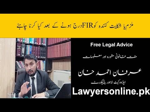 accused or complainant ko FIR derj honay k baad-Arfan Khan Advocate High Court-Free Legal Advice