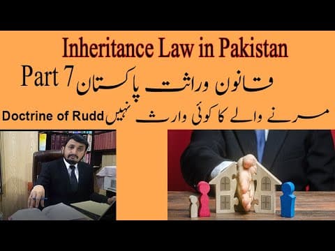✔️Inheritance Law in Pakistan - Part 7 | Doctrine of Rudd | wirasat ka qanoon | Property Share