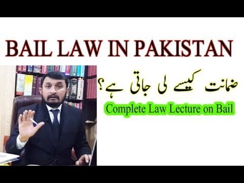 Bail Law in Pakistan | Complete Bail Procedure | law of bail in pakistan | Complete Lecture