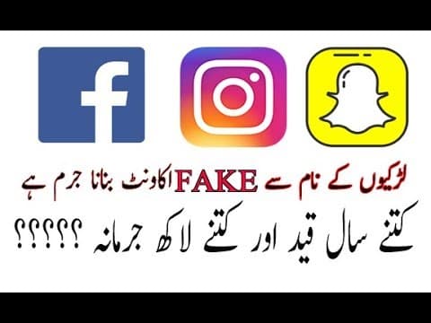 What is Cyber Crime Law in Pakistan