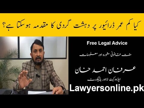 Qanooni Nukta Nazar,Bachay ki gari sa takar ma puri family k nuqsan