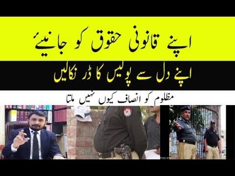 Know Your Legal Rights in Pakistan