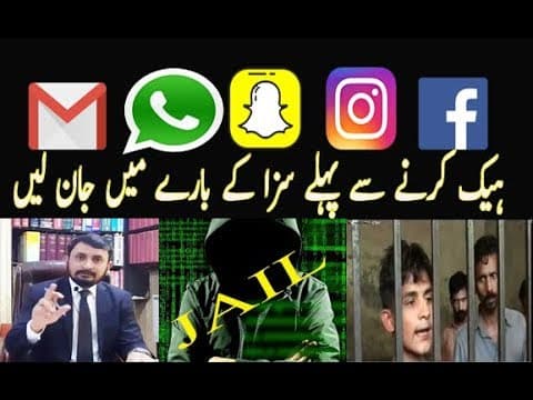 Punishment of Cyber Crime in Pakistan | Prevention of Electronic Crime Act 2016