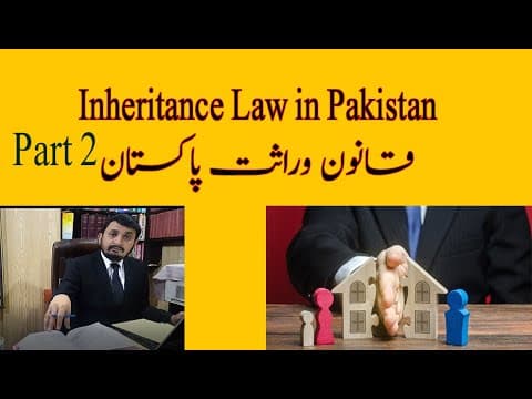 ✔️inheritance Law in Pakistan - Part 2 | Succession Law | wirasat ka qanoon Property Share