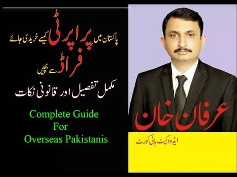 How to Buy Property in Pakistan : Step by Step Guide : Part 1