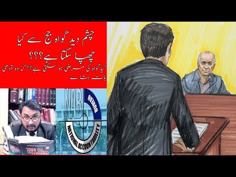 Hiding witness or information in Pakistani Law